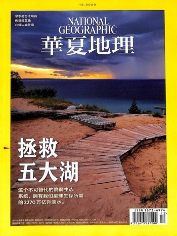 国内刊号：23-1508/G