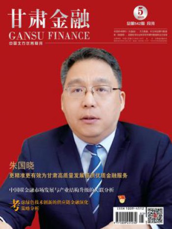 出版地区：甘肃