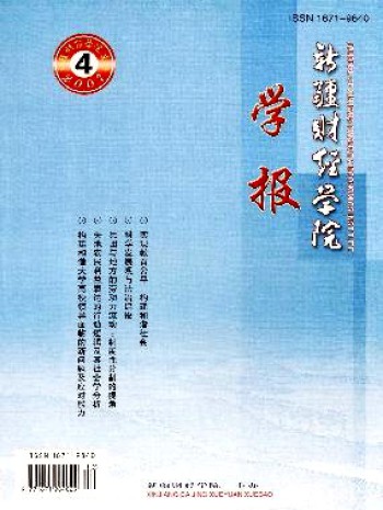 CSSCI期刊 北大期刊 CSCD期